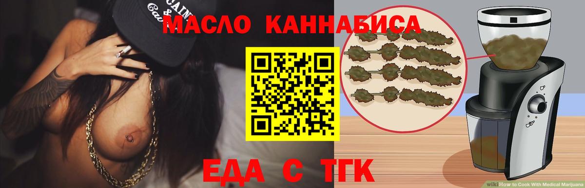 Нефтекумск  Печенье с ТГК марихуана  Вход с VPN 