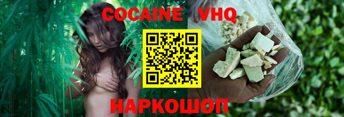 Cocaine FishScale  Вход с VPN  Кокаин VHQ  Нефтекумск 