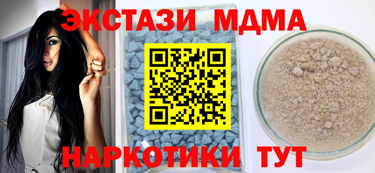 купить закладку  Ecstasy 280 MDMA  Ecstasy XTC  Вход с VPN  Нефтекумск 