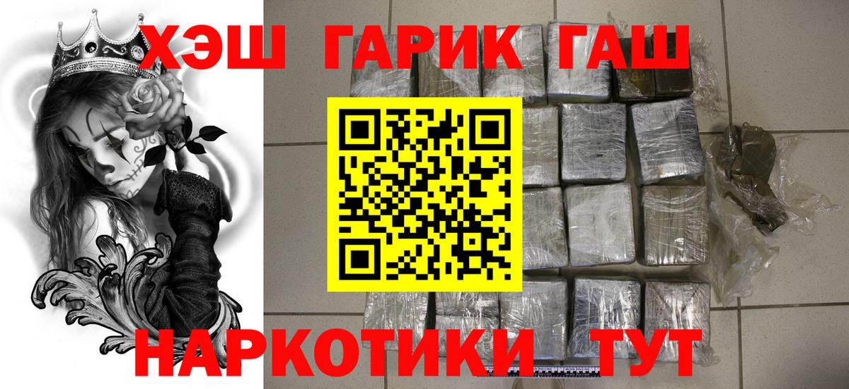 Нефтекумск  ГАШИШ  Вход с VPN  Гашиш hashish  ГАШИШ гарик 
