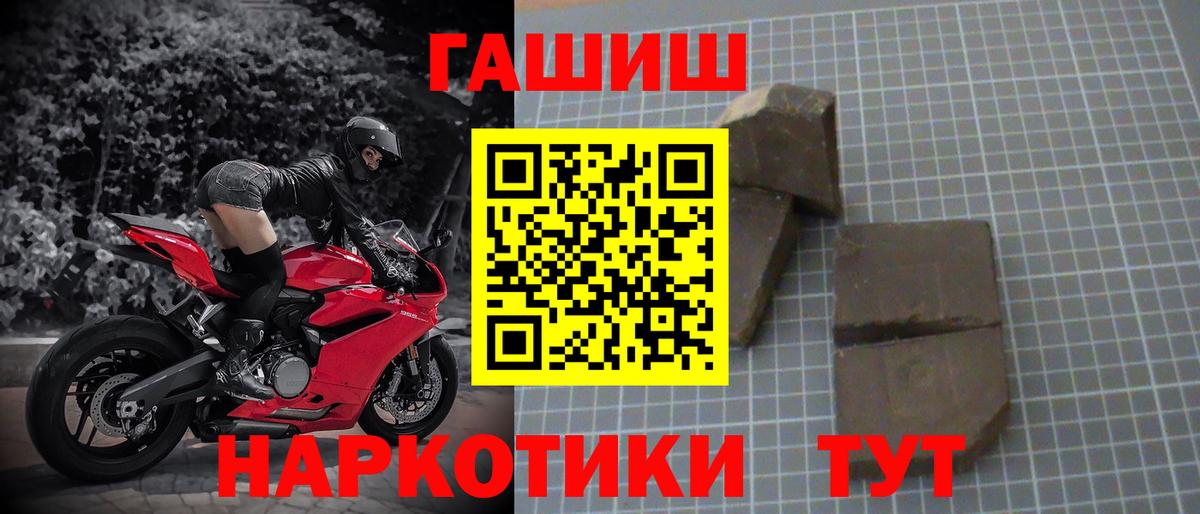 ГАШ ice o lator Нефтекумск