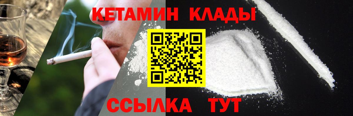 Кетамин VHQ  Вход с VPN  Кетамин VHQ  Нефтекумск 