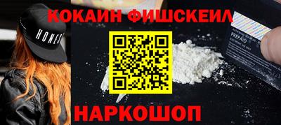 кокаин VHQ Старая Купавна
