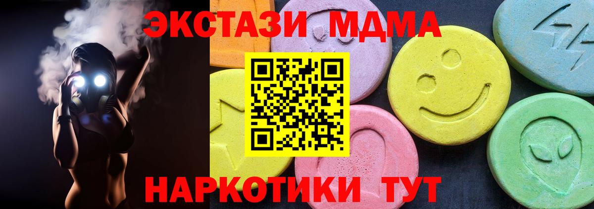 МДМА crystal  MDMA  Нефтекумск  MDMA Molly  Вход с VPN 
