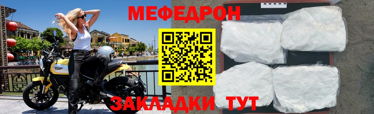 МЯУ-МЯУ mephedrone  МЕФ  закладка  Вход с VPN  Мефедрон мяу мяу  Нефтекумск 