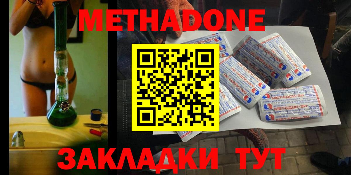 Метадон VHQ  МЕТАДОН VHQ  Нефтекумск  Вход с VPN 