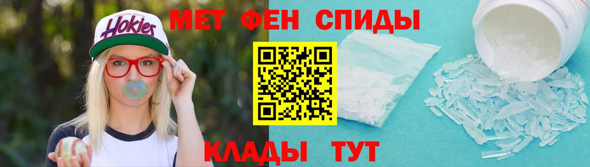 МЕТАМФЕТАМИН кристалл  МЕТАМФЕТАМИН  Нефтекумск  Вход с VPN 