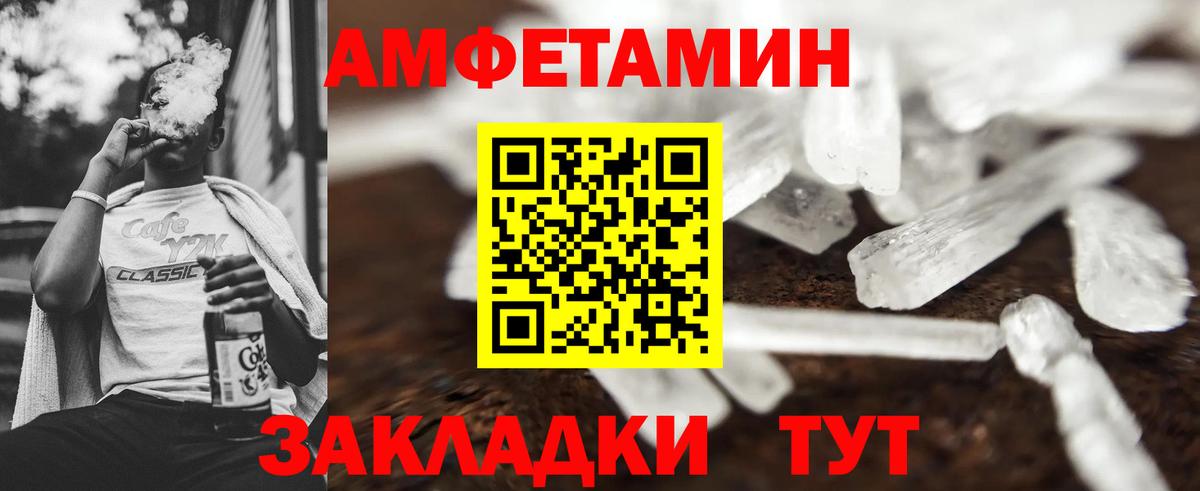 МЕТАМФЕТАМИН Декстрометамфетамин 99.9% Нефтекумск
