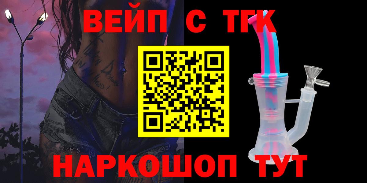Дистиллят ТГК гашишное масло  ТГК жижа  Нефтекумск  закладка  Вход с VPN 